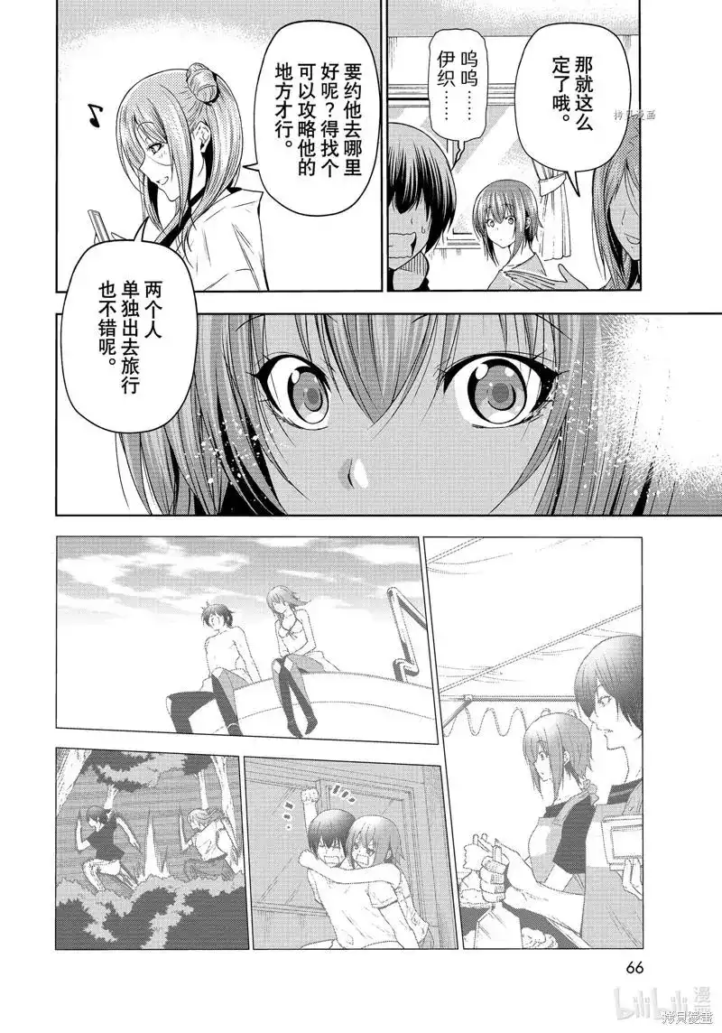 GRANDBLUE碧蓝之海 单话 第77话 第32页
