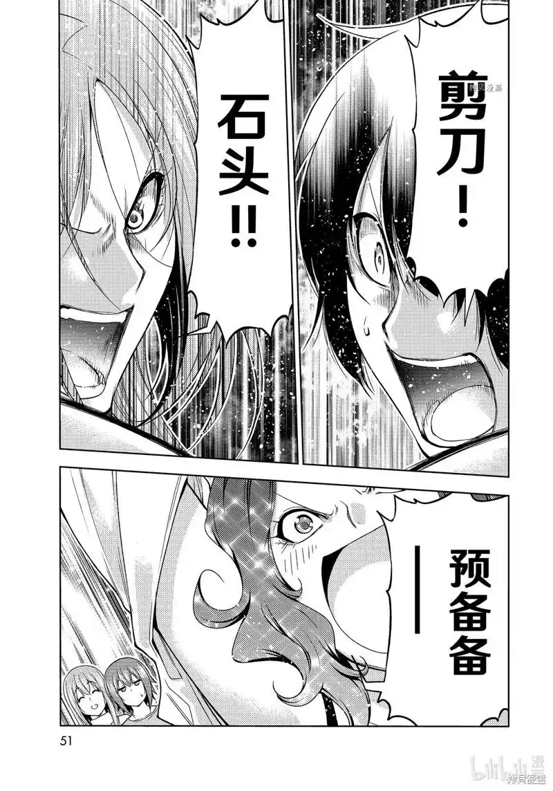GRANDBLUE碧蓝之海 单话 第77话 第17页