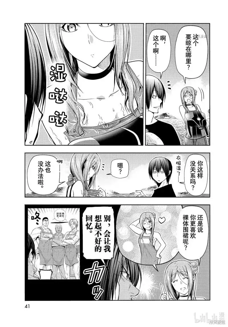 GRANDBLUE碧蓝之海 单话 第77话 第7页