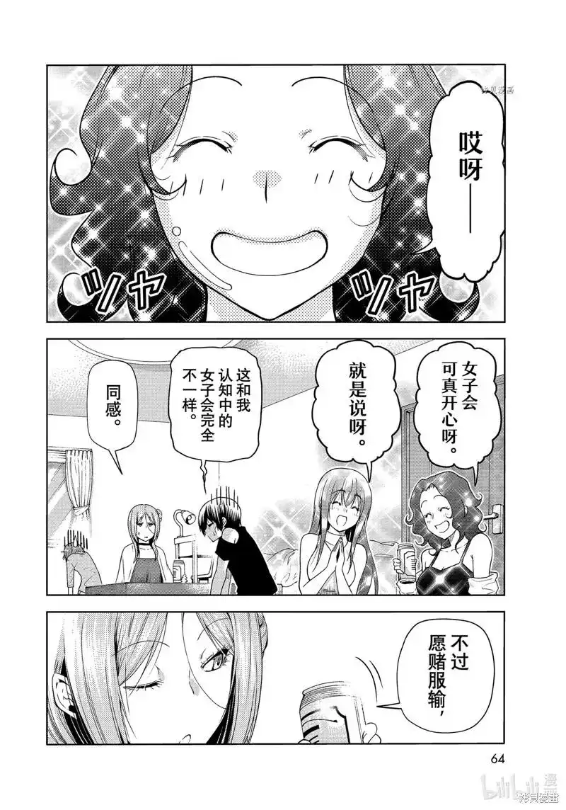 GRANDBLUE碧蓝之海 单话 第77话 第30页