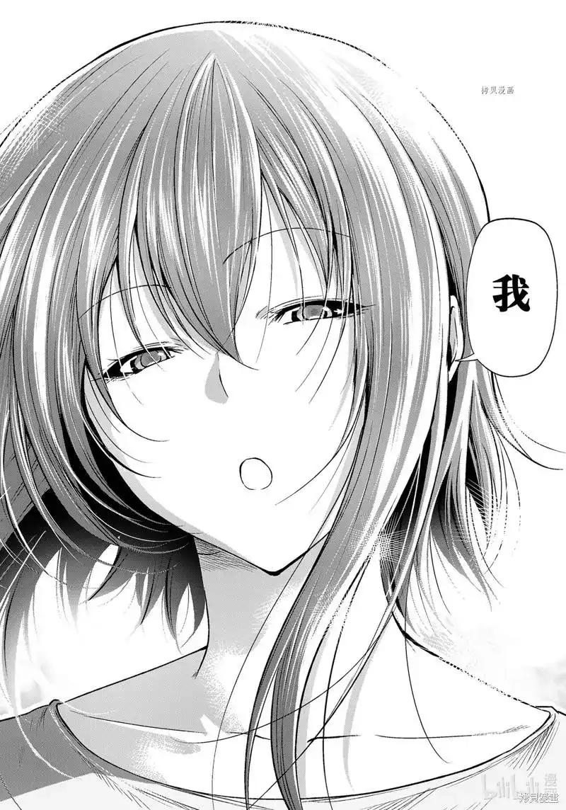 GRANDBLUE碧蓝之海 单话 第77话 第36页