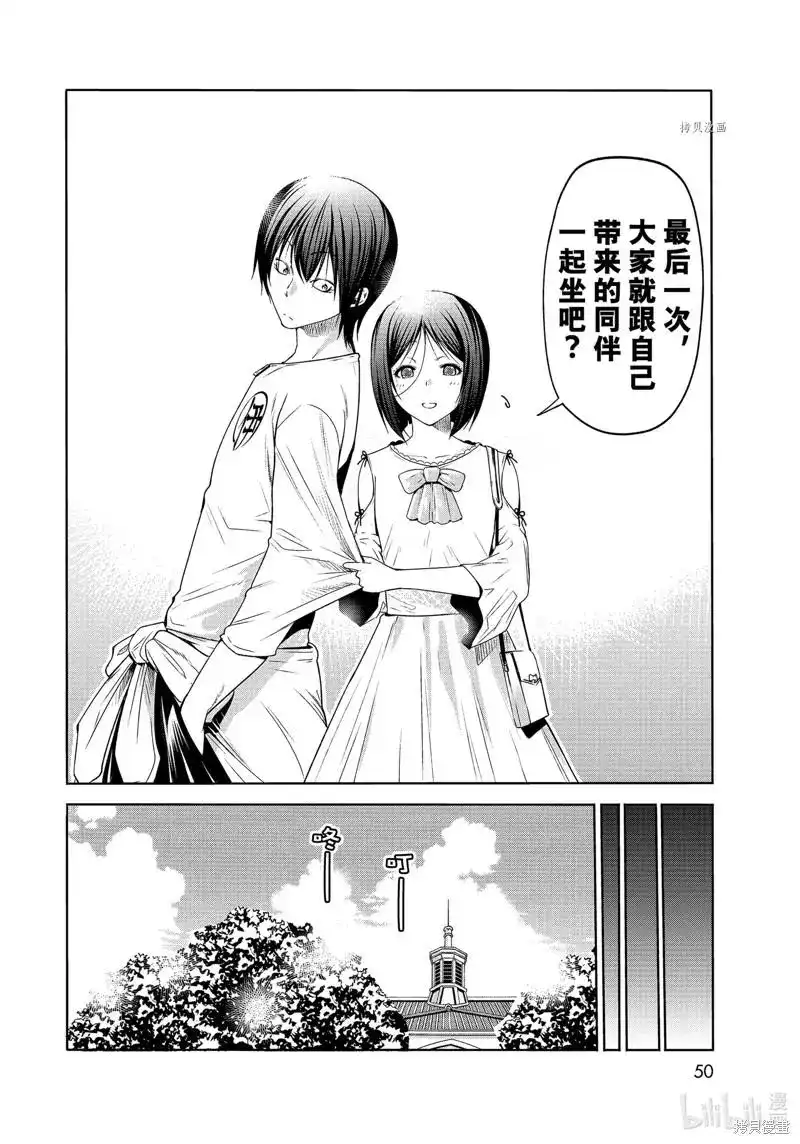 GRANDBLUE碧蓝之海 单话 第78话 第47页
