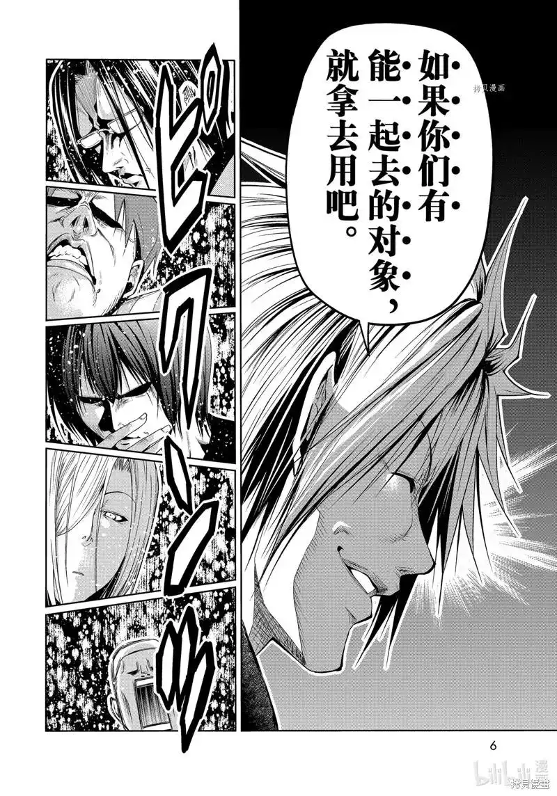 GRANDBLUE碧蓝之海 单话 第78话 第3页