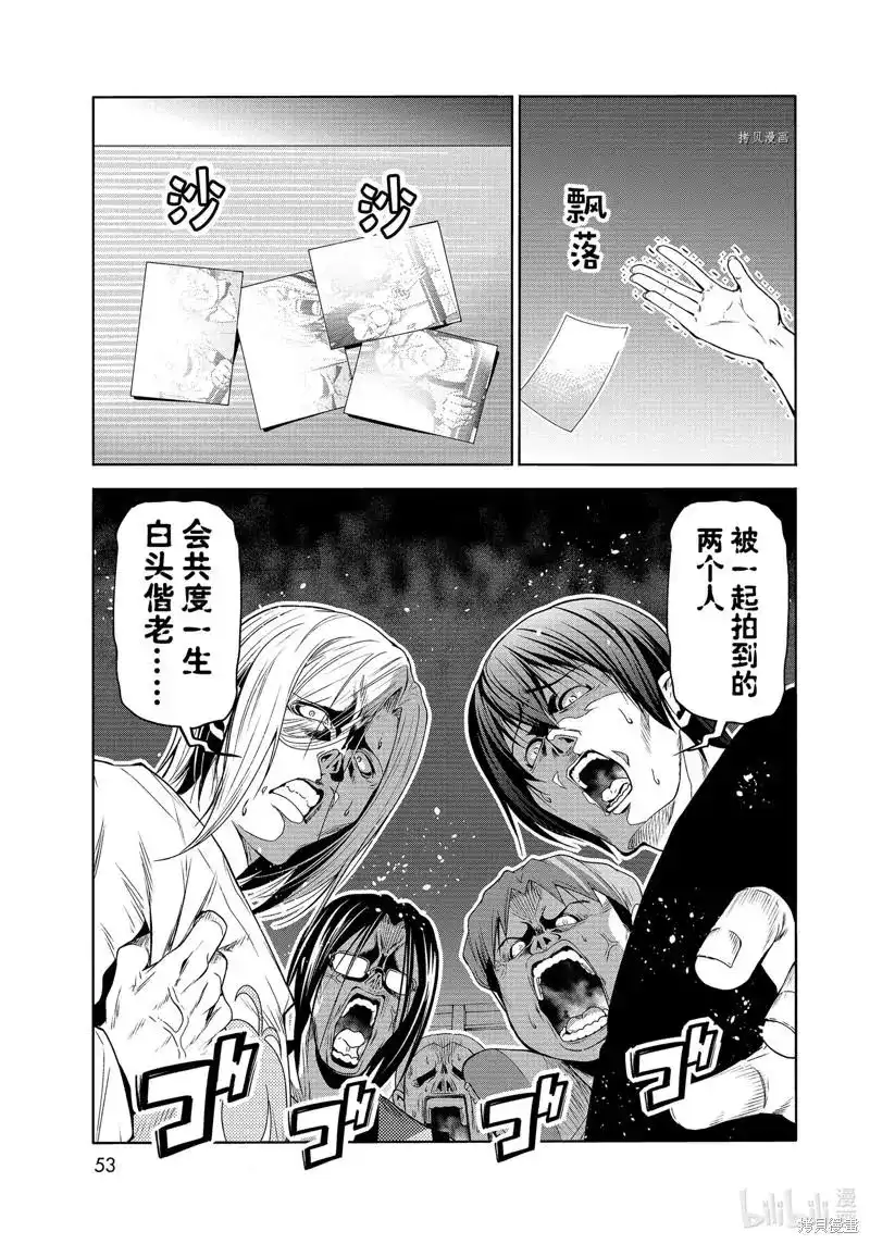 GRANDBLUE碧蓝之海 单话 第78话 第50页