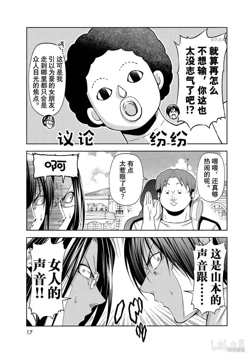 GRANDBLUE碧蓝之海 单话 第78话 第14页
