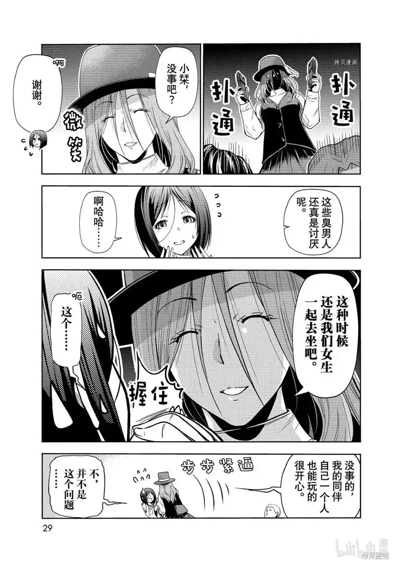GRANDBLUE碧蓝之海 单话 第78话 第26页