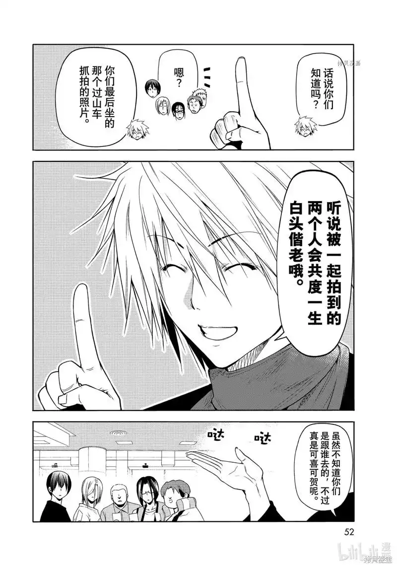 GRANDBLUE碧蓝之海 单话 第78话 第49页