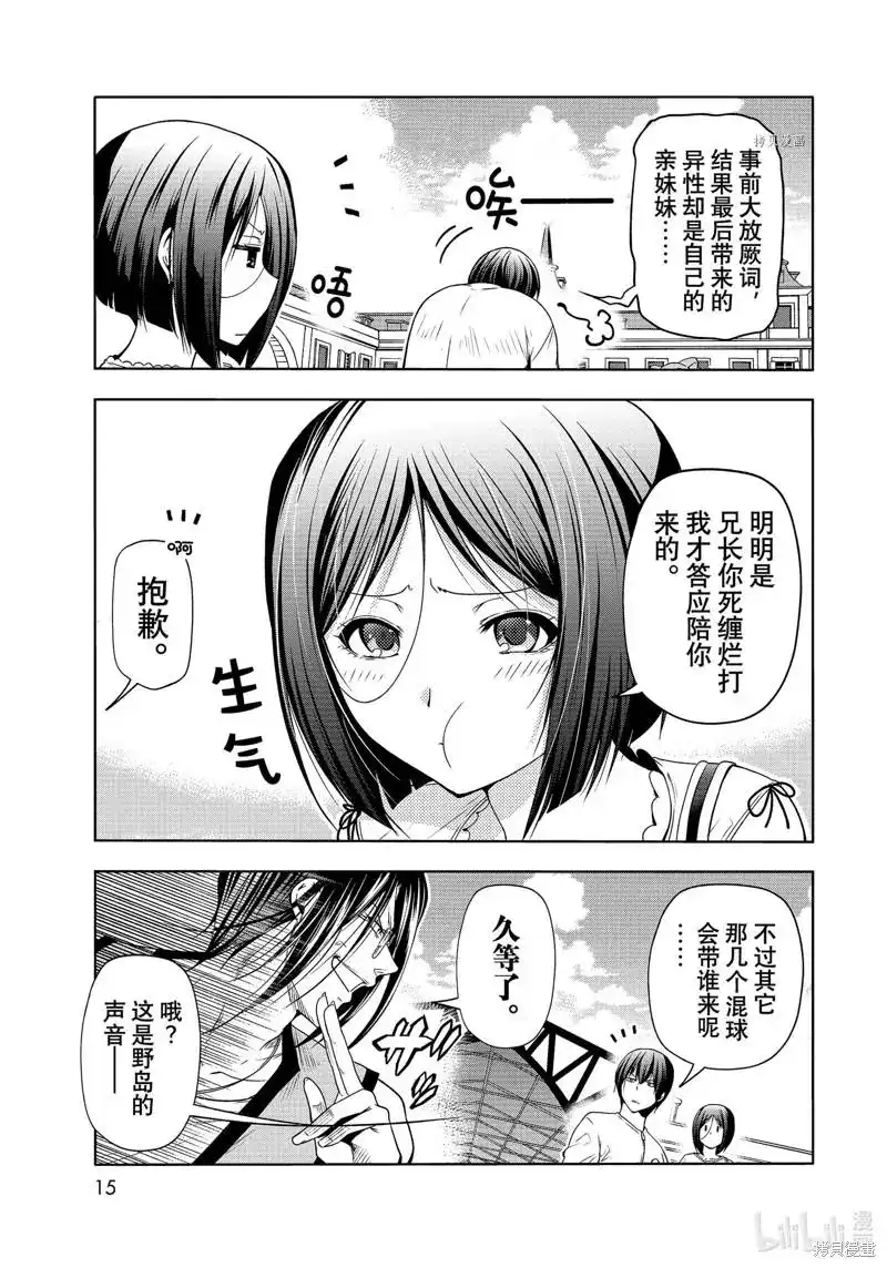 GRANDBLUE碧蓝之海 单话 第78话 第12页