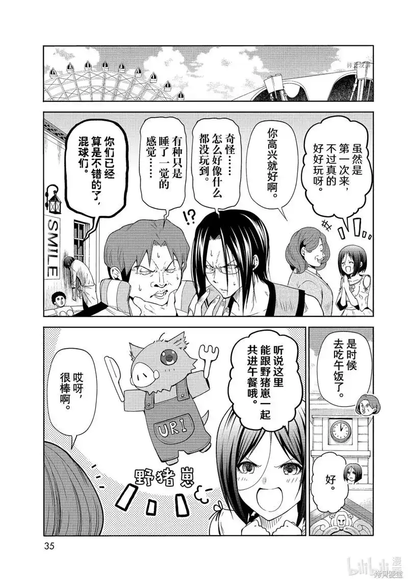 GRANDBLUE碧蓝之海 单话 第78话 第32页