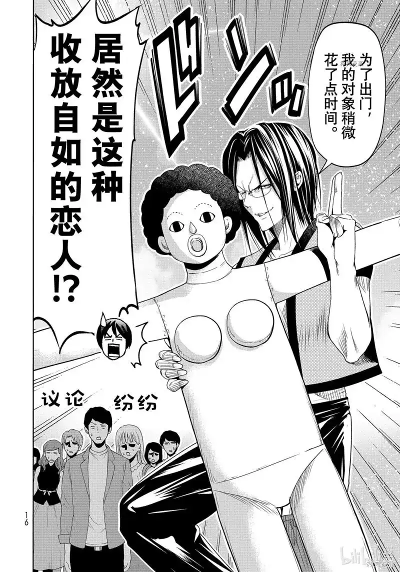 GRANDBLUE碧蓝之海 单话 第78话 第13页