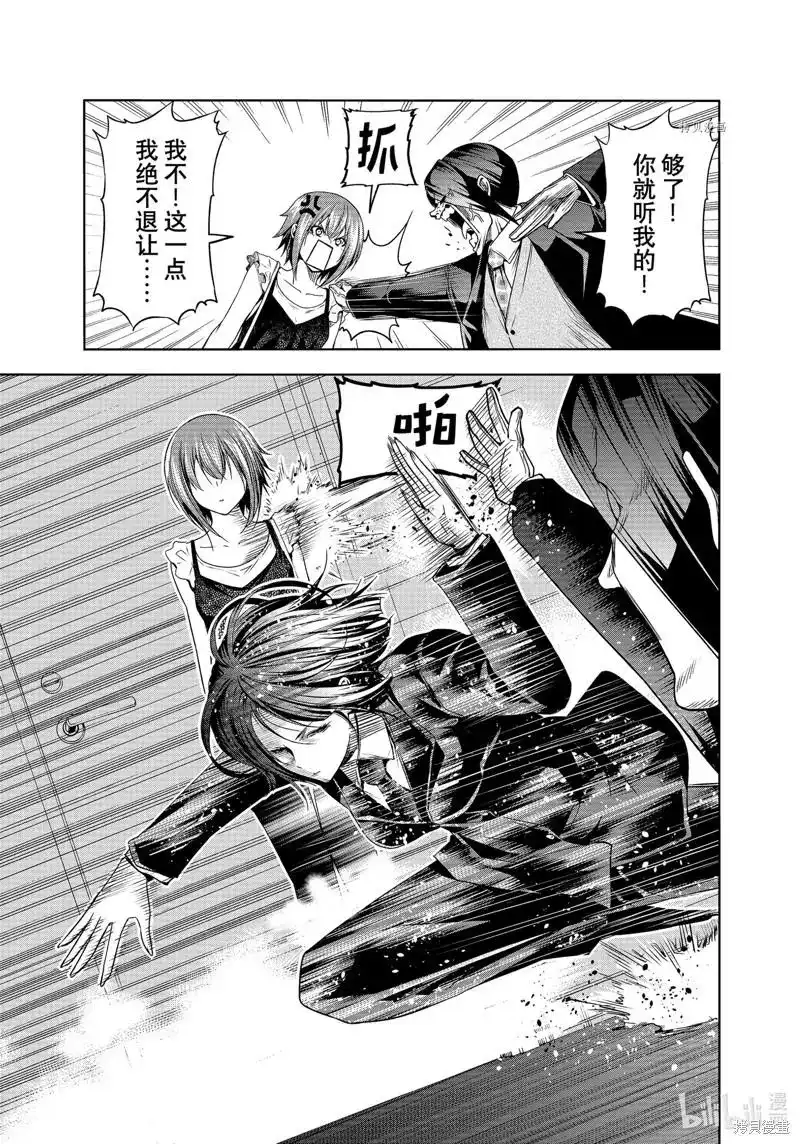 GRANDBLUE碧蓝之海 单话 第79话 第19页
