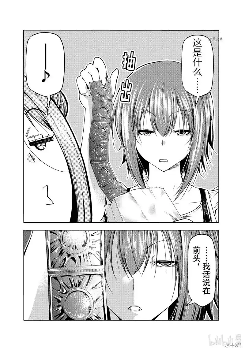 GRANDBLUE碧蓝之海 单话 第79话 第24页