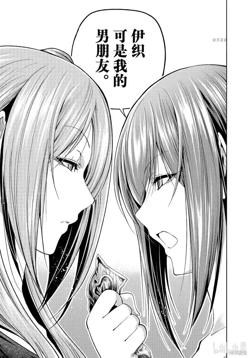 GRANDBLUE碧蓝之海 单话 第79话 第25页