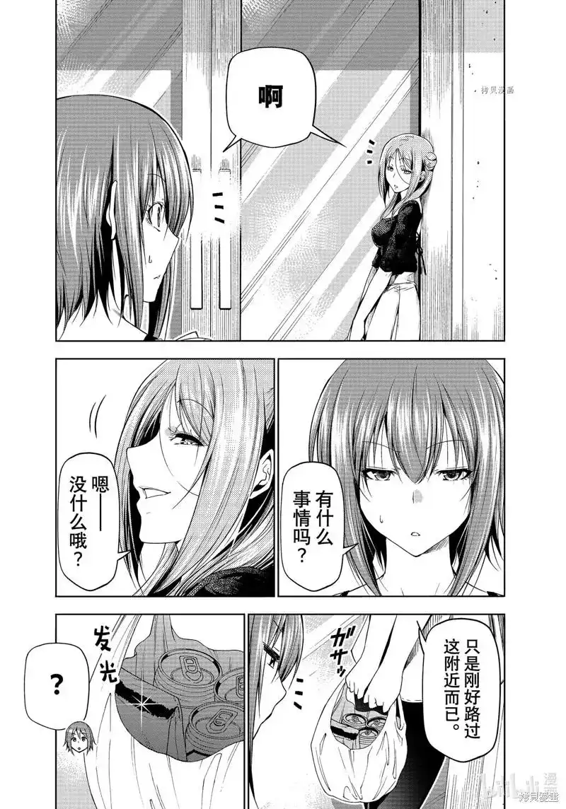 GRANDBLUE碧蓝之海 单话 第79话 第23页
