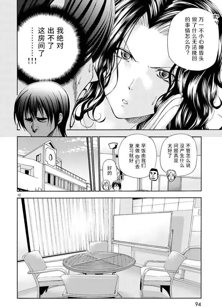 GRANDBLUE碧蓝之海 单话 第17回 第12页