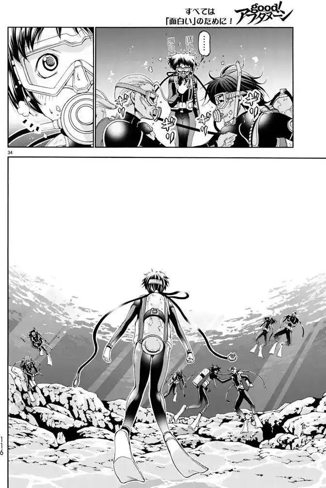 GRANDBLUE碧蓝之海 单话 第17回 第34页