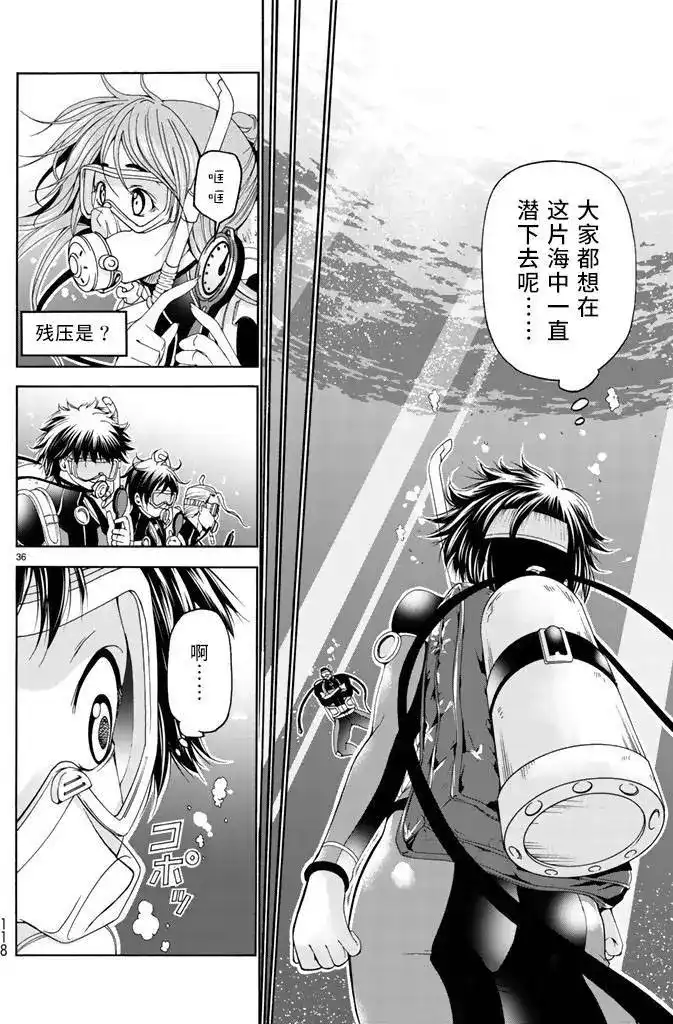 GRANDBLUE碧蓝之海 单话 第17回 第36页