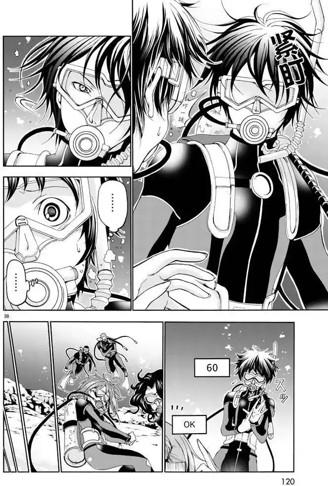 GRANDBLUE碧蓝之海 单话 第17回 第38页
