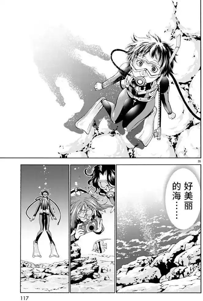 GRANDBLUE碧蓝之海 单话 第17回 第35页