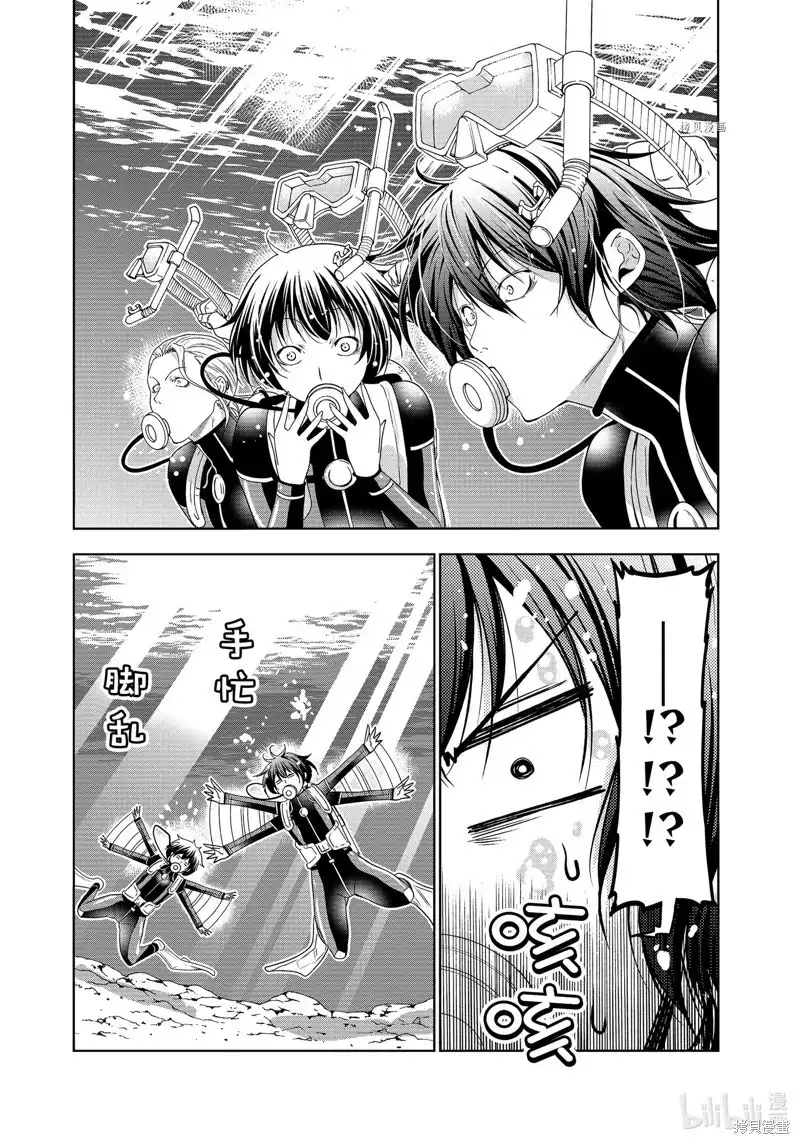 GRANDBLUE碧蓝之海 单话 第80话 第26页