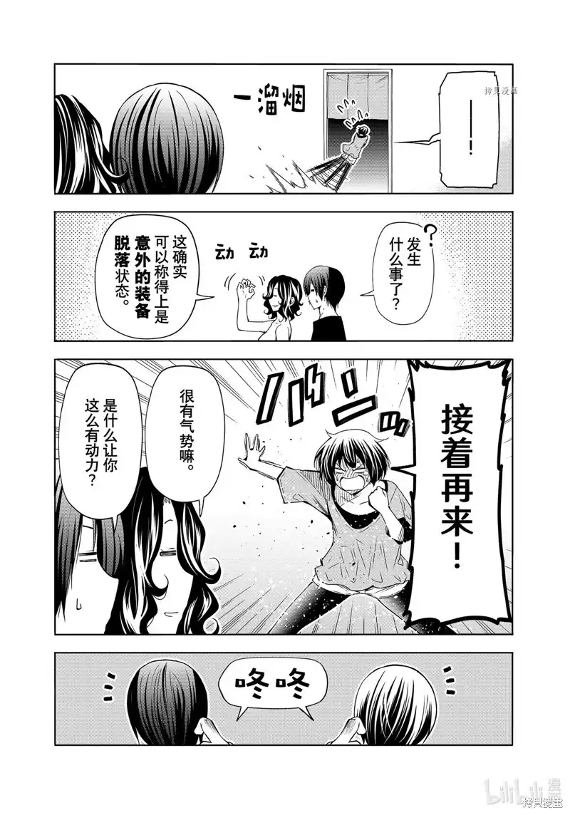 GRANDBLUE碧蓝之海 单话 第80话 第41页