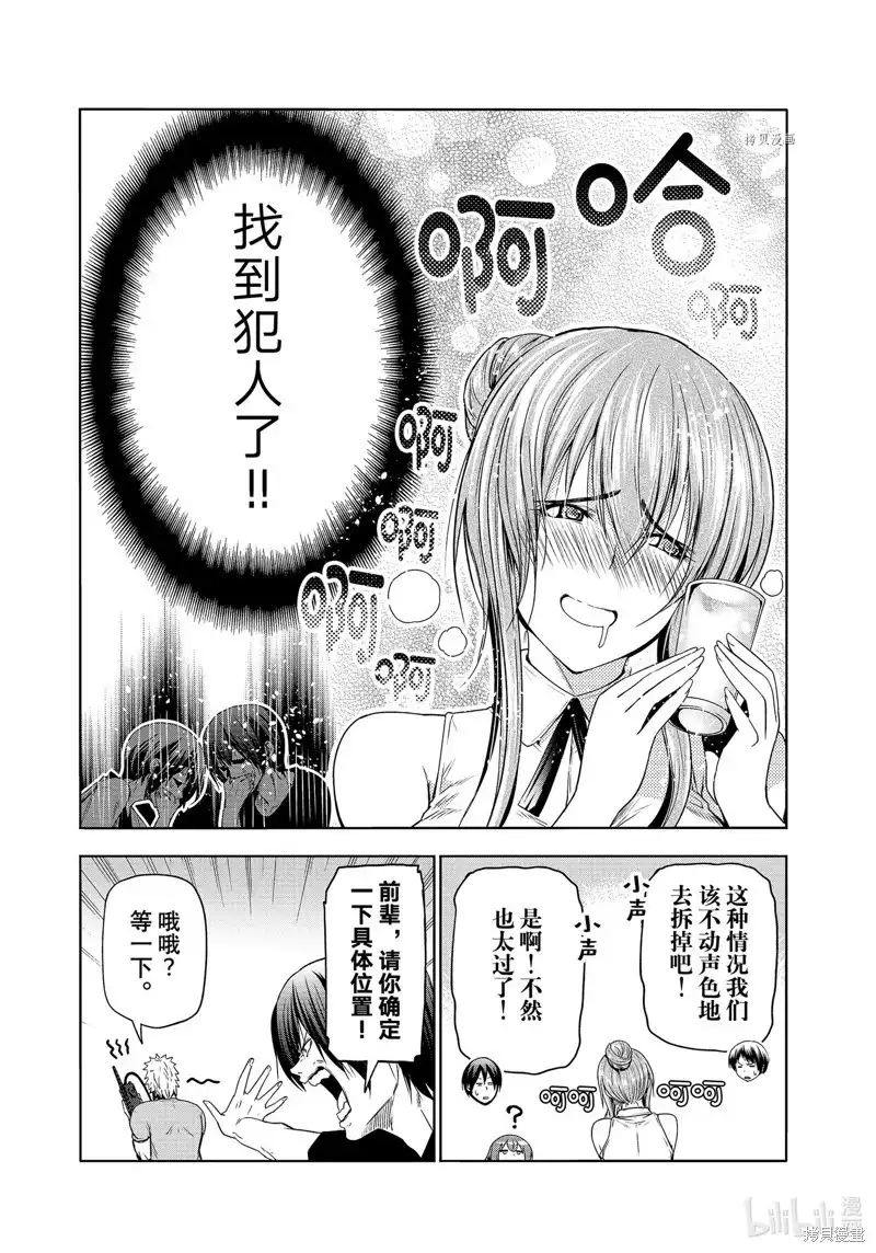 GRANDBLUE碧蓝之海 单话 第80话 第47页