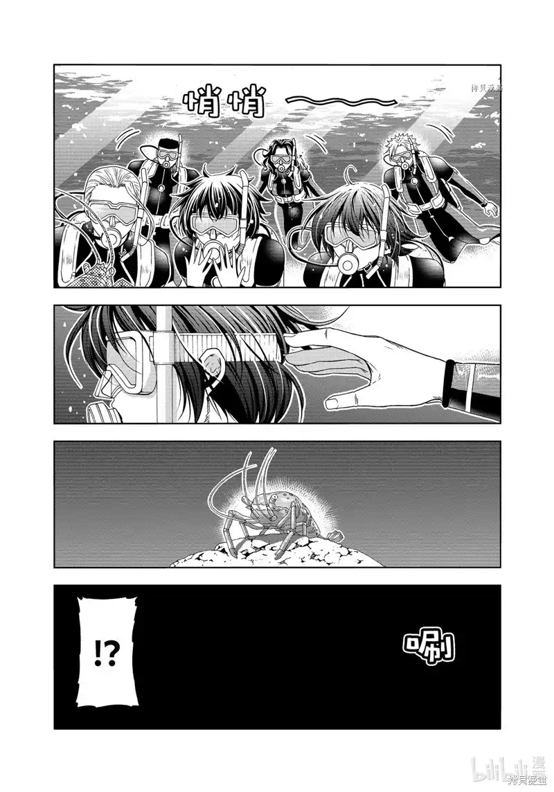 GRANDBLUE碧蓝之海 单话 第80话 第25页