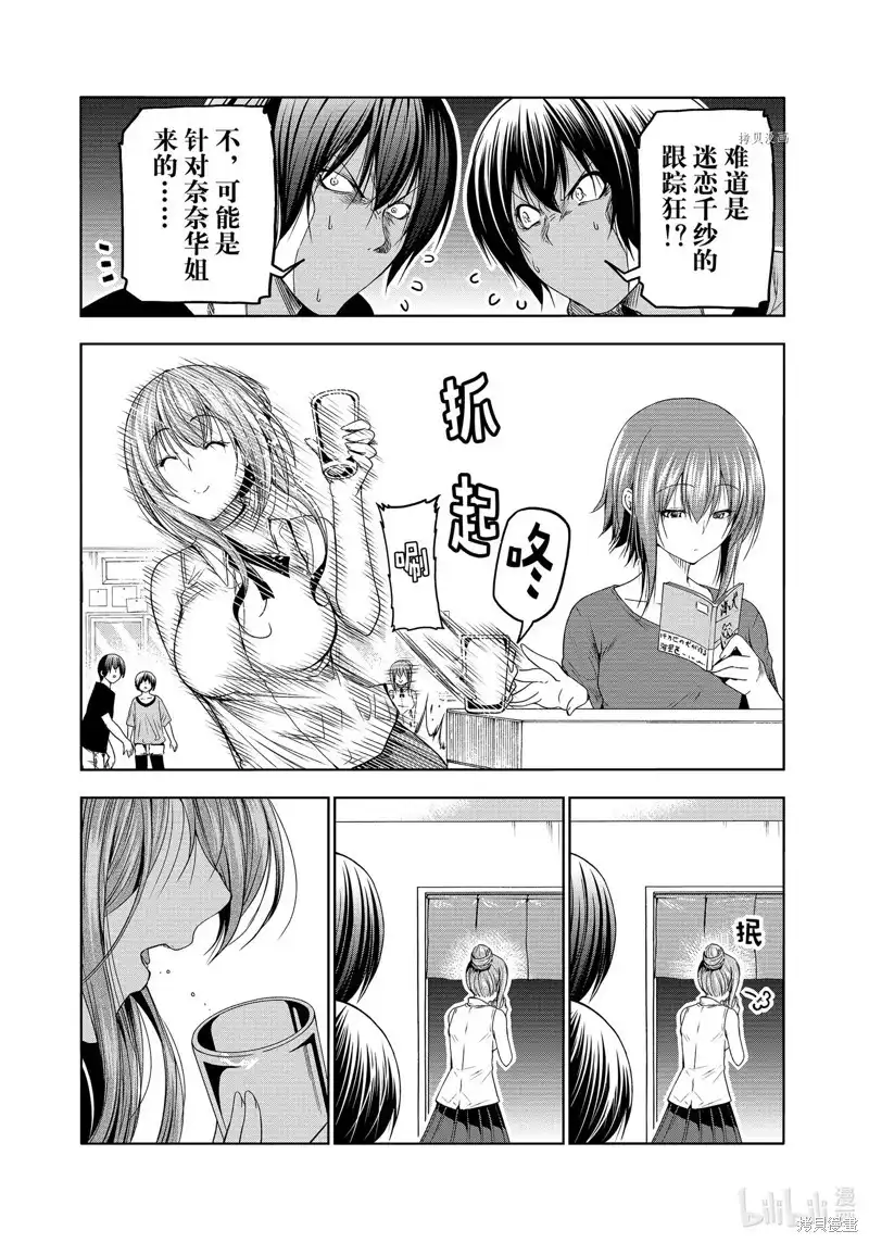 GRANDBLUE碧蓝之海 单话 第80话 第46页