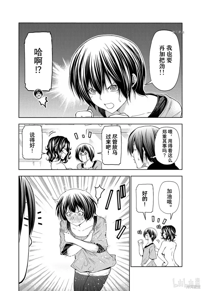 GRANDBLUE碧蓝之海 单话 第80话 第40页