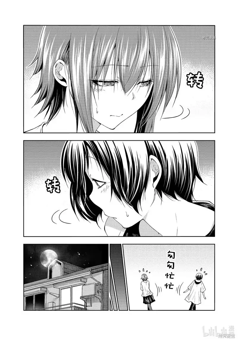 GRANDBLUE碧蓝之海 单话 第80话 第7页