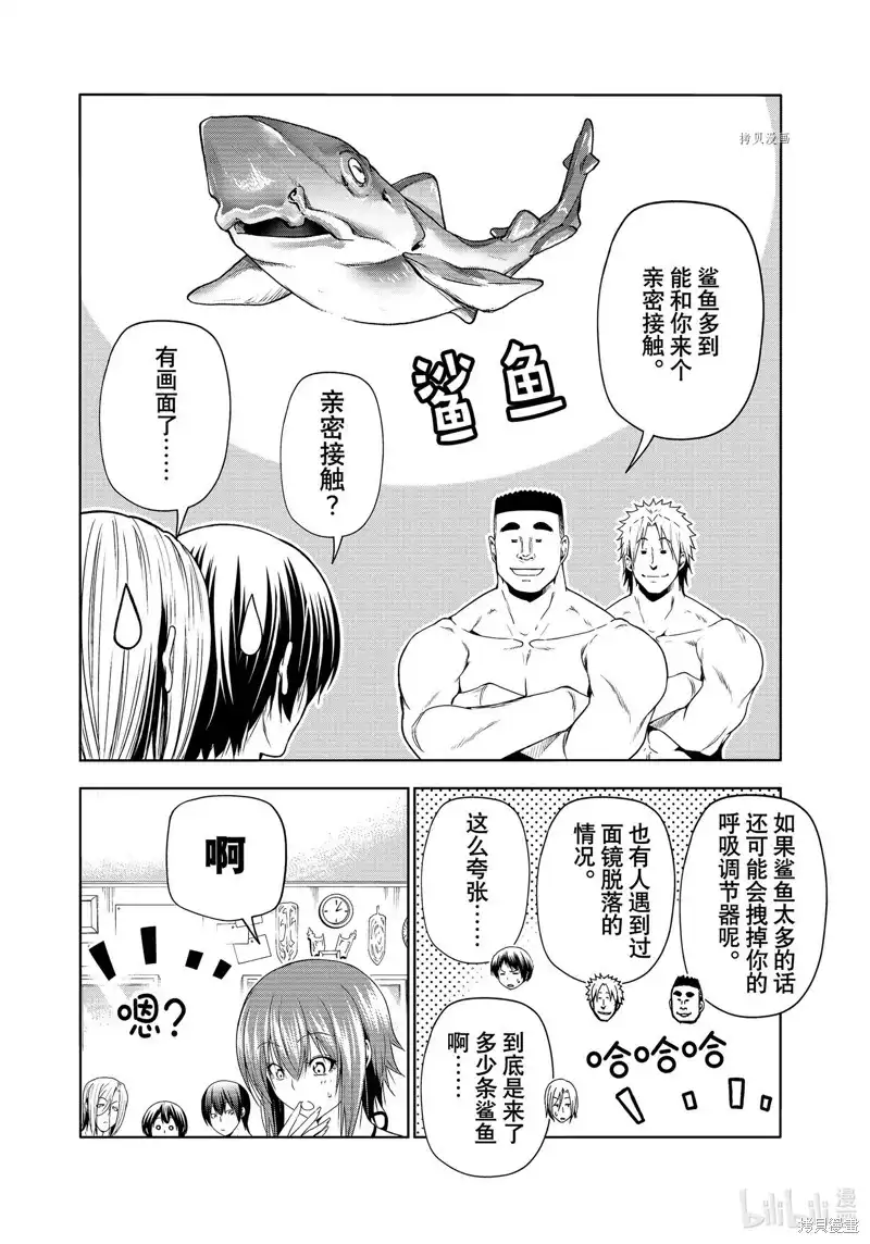 GRANDBLUE碧蓝之海 单话 第80话 第22页
