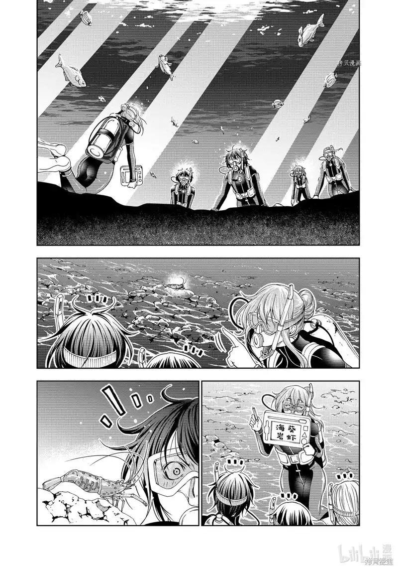 GRANDBLUE碧蓝之海 单话 第80话 第24页