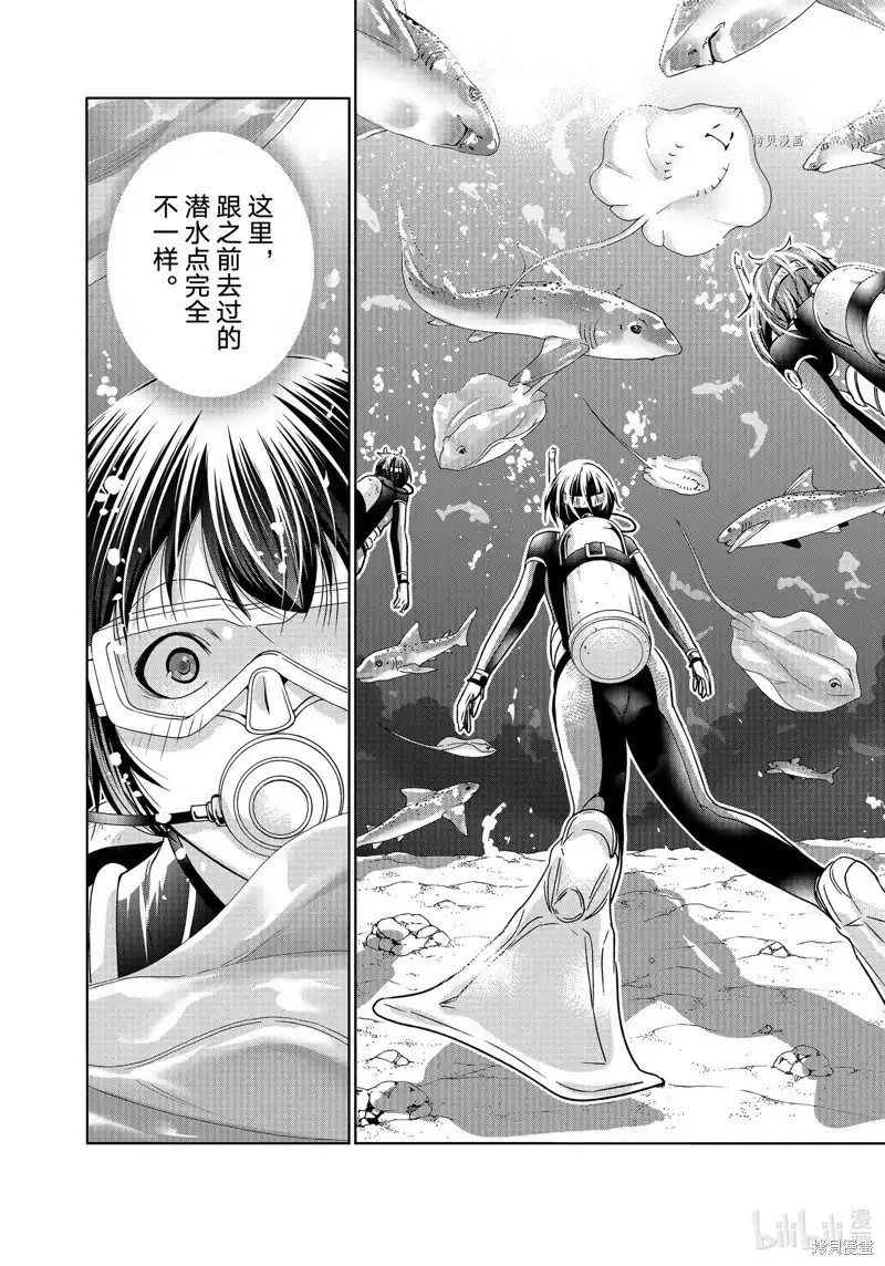 GRANDBLUE碧蓝之海 单话 第81话 第30页