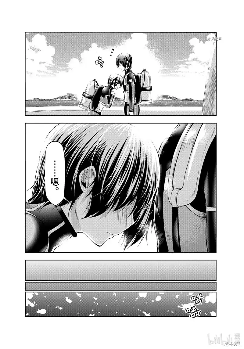 GRANDBLUE碧蓝之海 单话 第81话 第46页