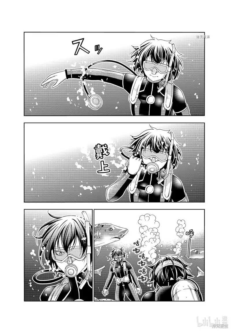 GRANDBLUE碧蓝之海 单话 第81话 第50页