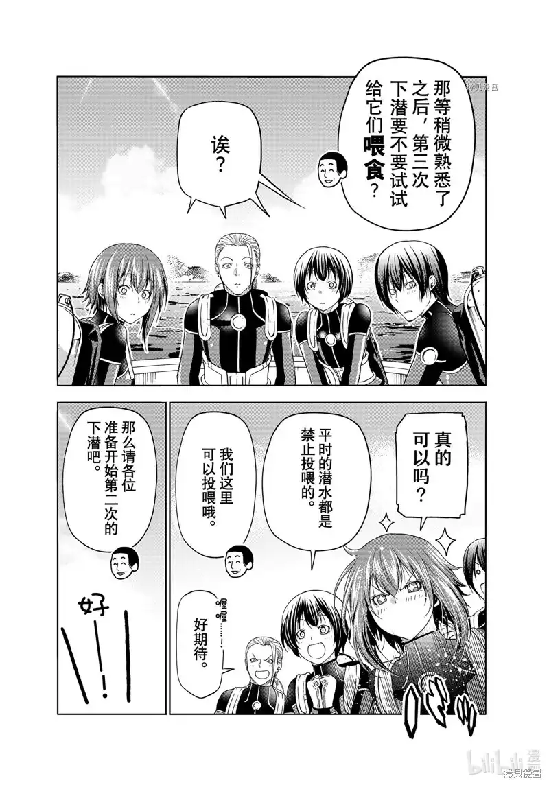 GRANDBLUE碧蓝之海 单话 第81话 第29页