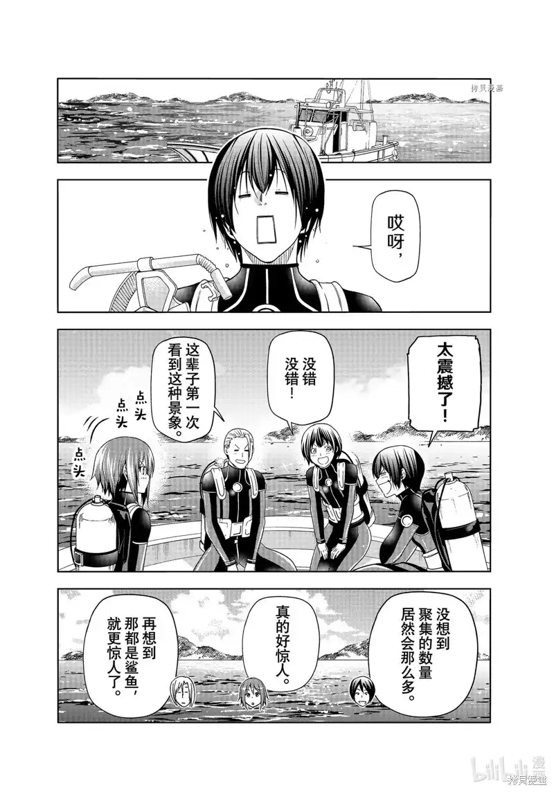 GRANDBLUE碧蓝之海 单话 第81话 第27页