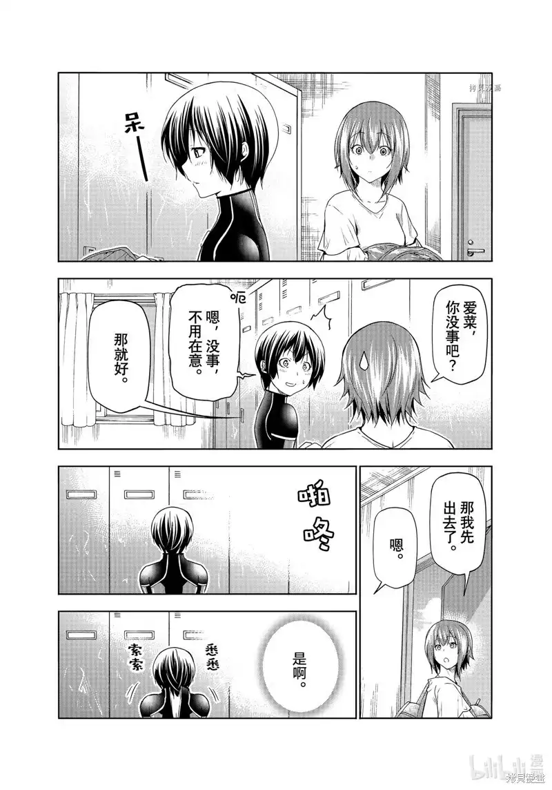 GRANDBLUE碧蓝之海 单话 第81话 第54页