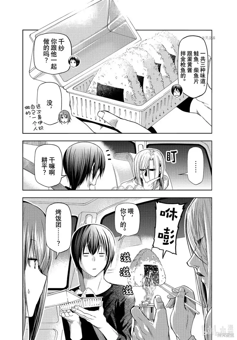 GRANDBLUE碧蓝之海 单话 第81话 第10页