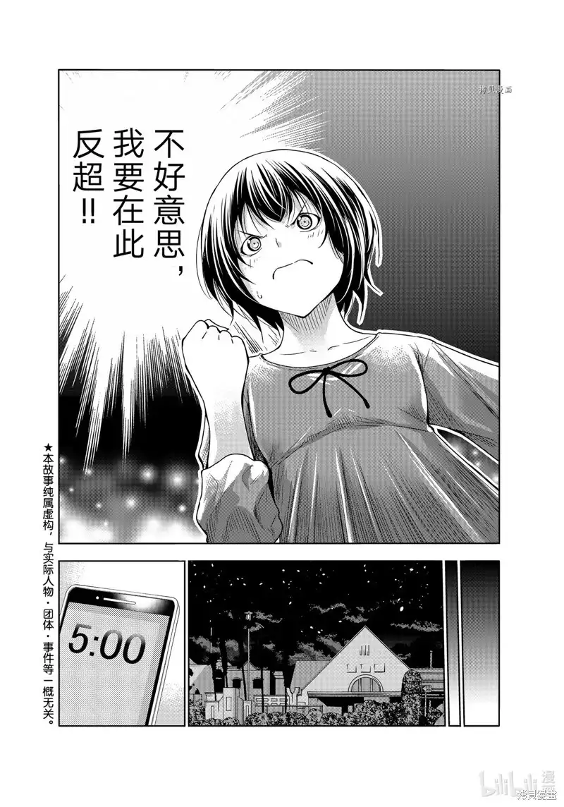 GRANDBLUE碧蓝之海 单话 第81话 第6页