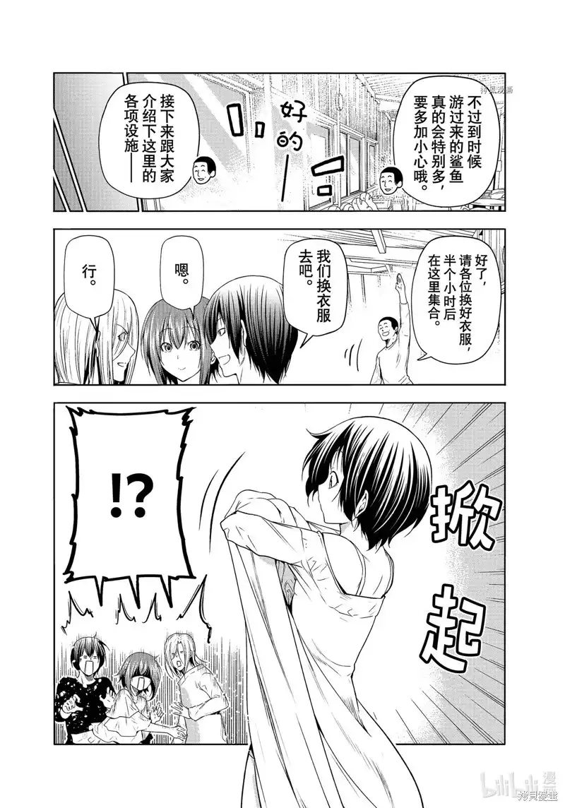 GRANDBLUE碧蓝之海 单话 第81话 第19页