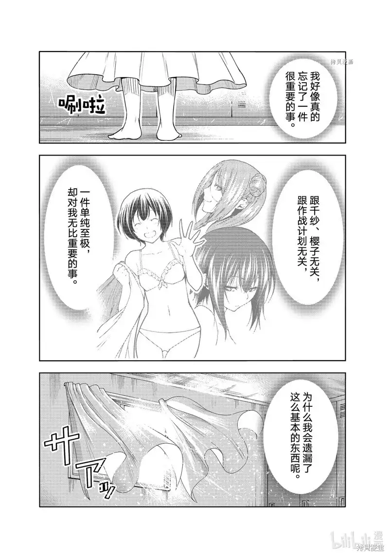GRANDBLUE碧蓝之海 单话 第81话 第55页