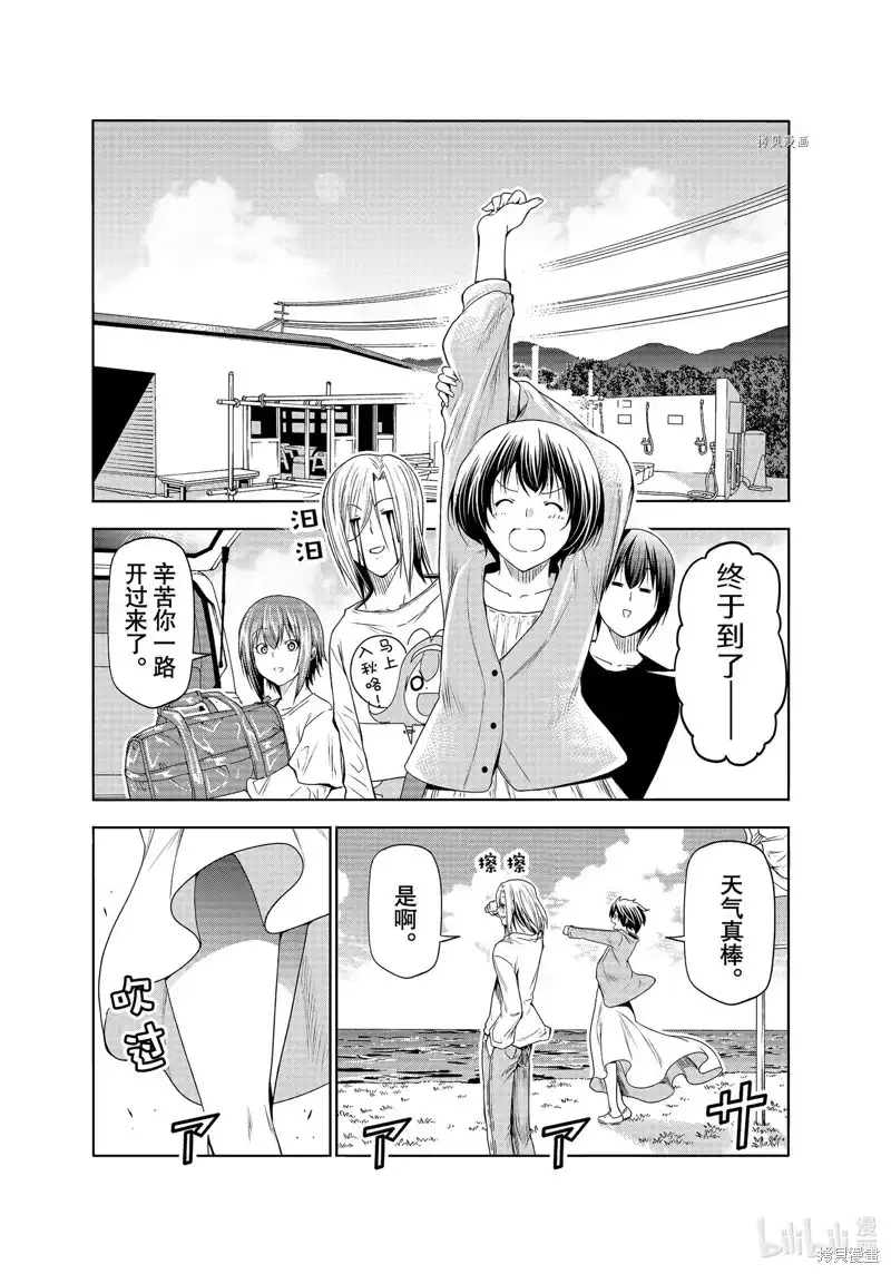 GRANDBLUE碧蓝之海 单话 第81话 第15页