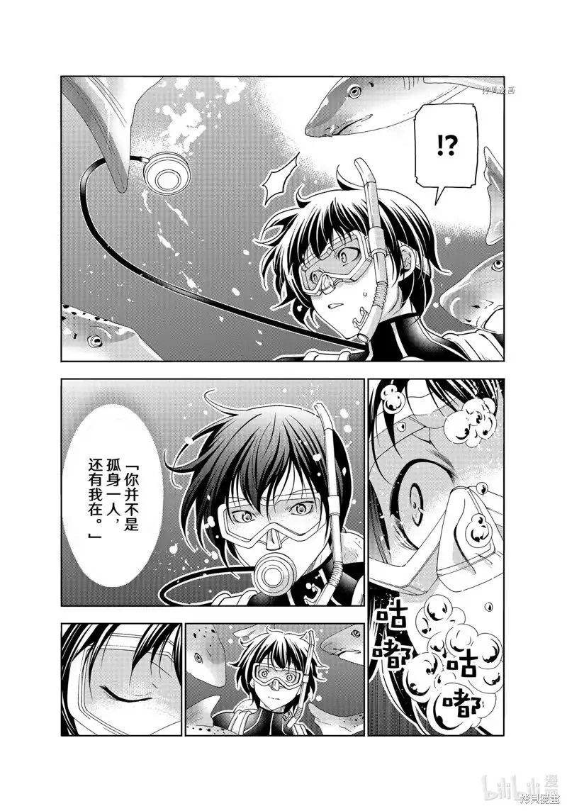 GRANDBLUE碧蓝之海 单话 第81话 第49页