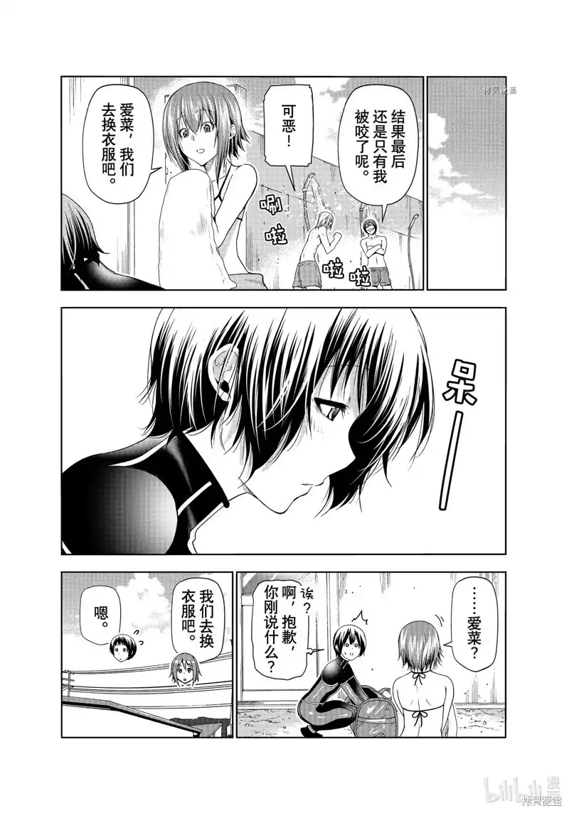 GRANDBLUE碧蓝之海 单话 第81话 第53页