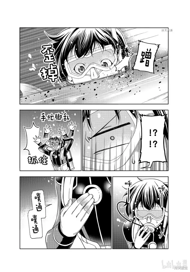 GRANDBLUE碧蓝之海 单话 第81话 第34页
