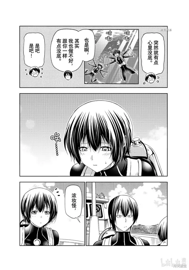 GRANDBLUE碧蓝之海 单话 第81话 第40页