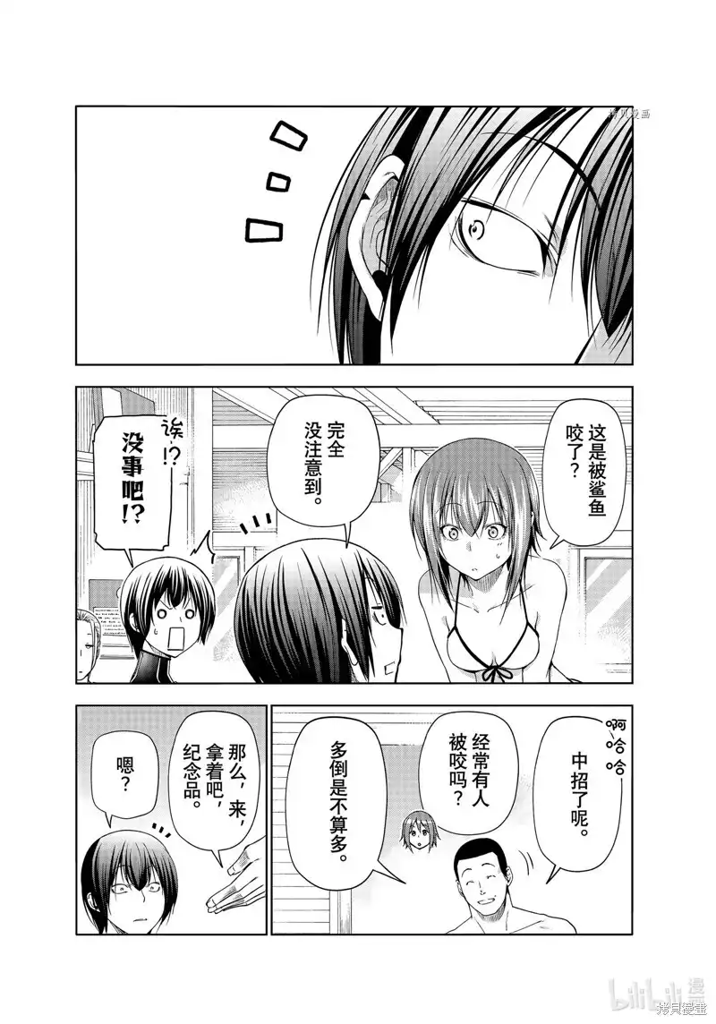 GRANDBLUE碧蓝之海 单话 第81话 第36页