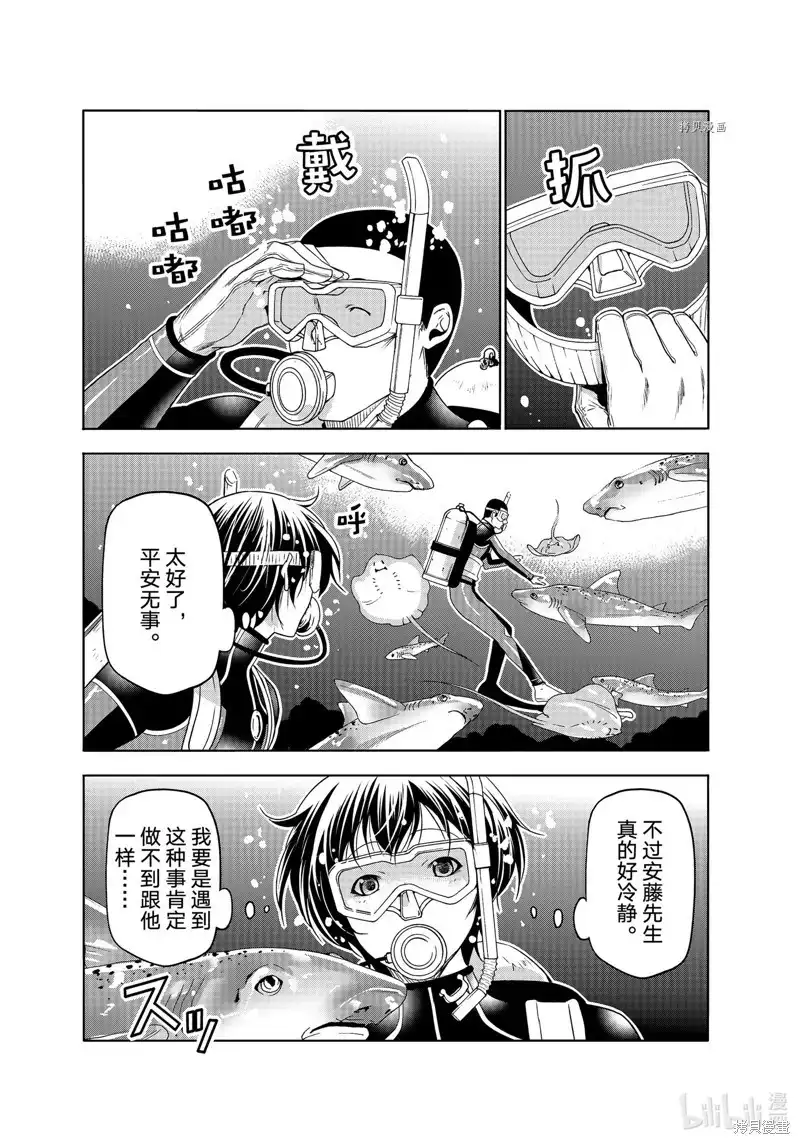 GRANDBLUE碧蓝之海 单话 第81话 第33页
