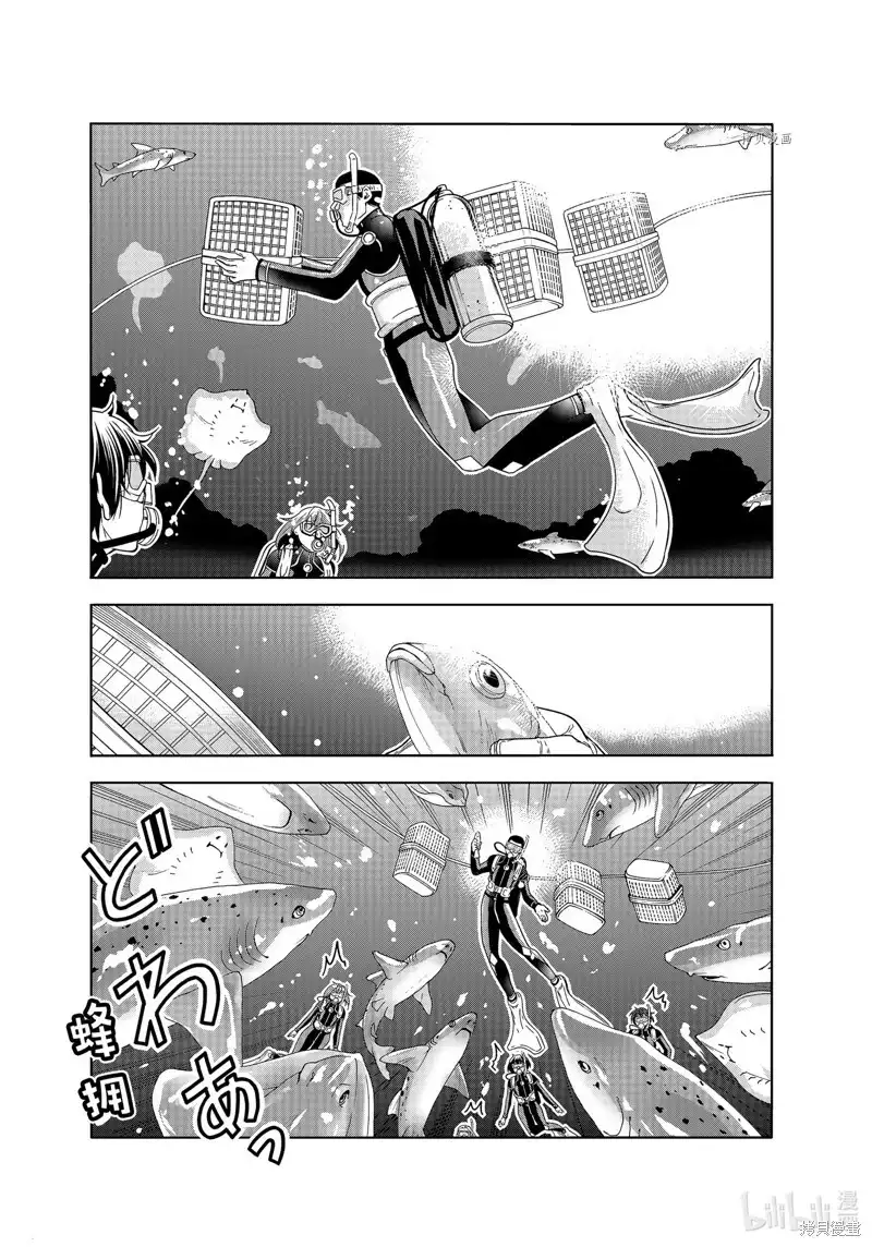 GRANDBLUE碧蓝之海 单话 第81话 第47页